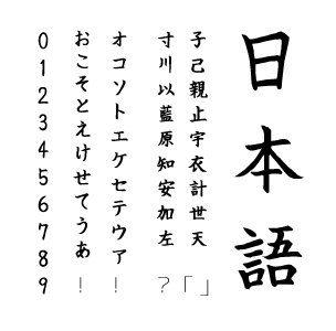 Detail Font Jepang Katakana Nomer 32