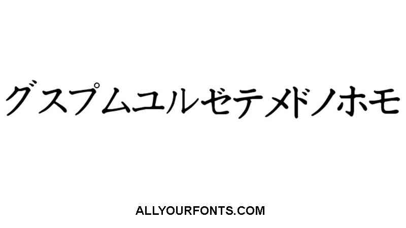 Detail Font Jepang Katakana Nomer 5