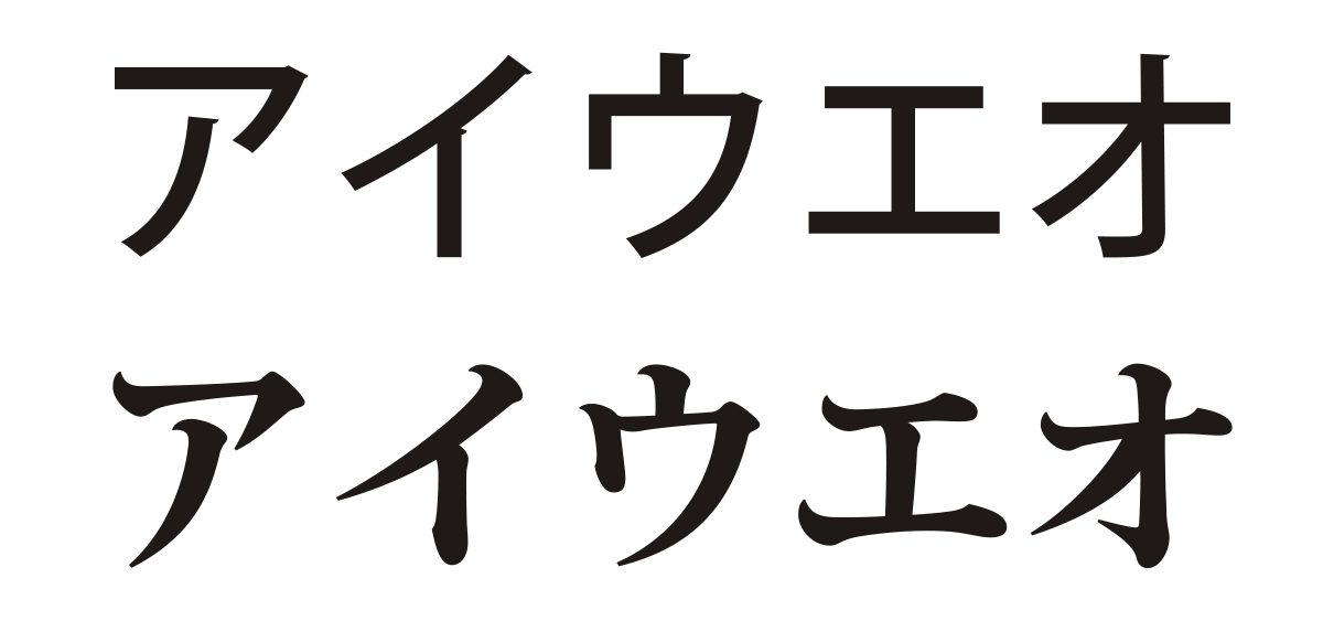 Detail Font Jepang Katakana Nomer 44