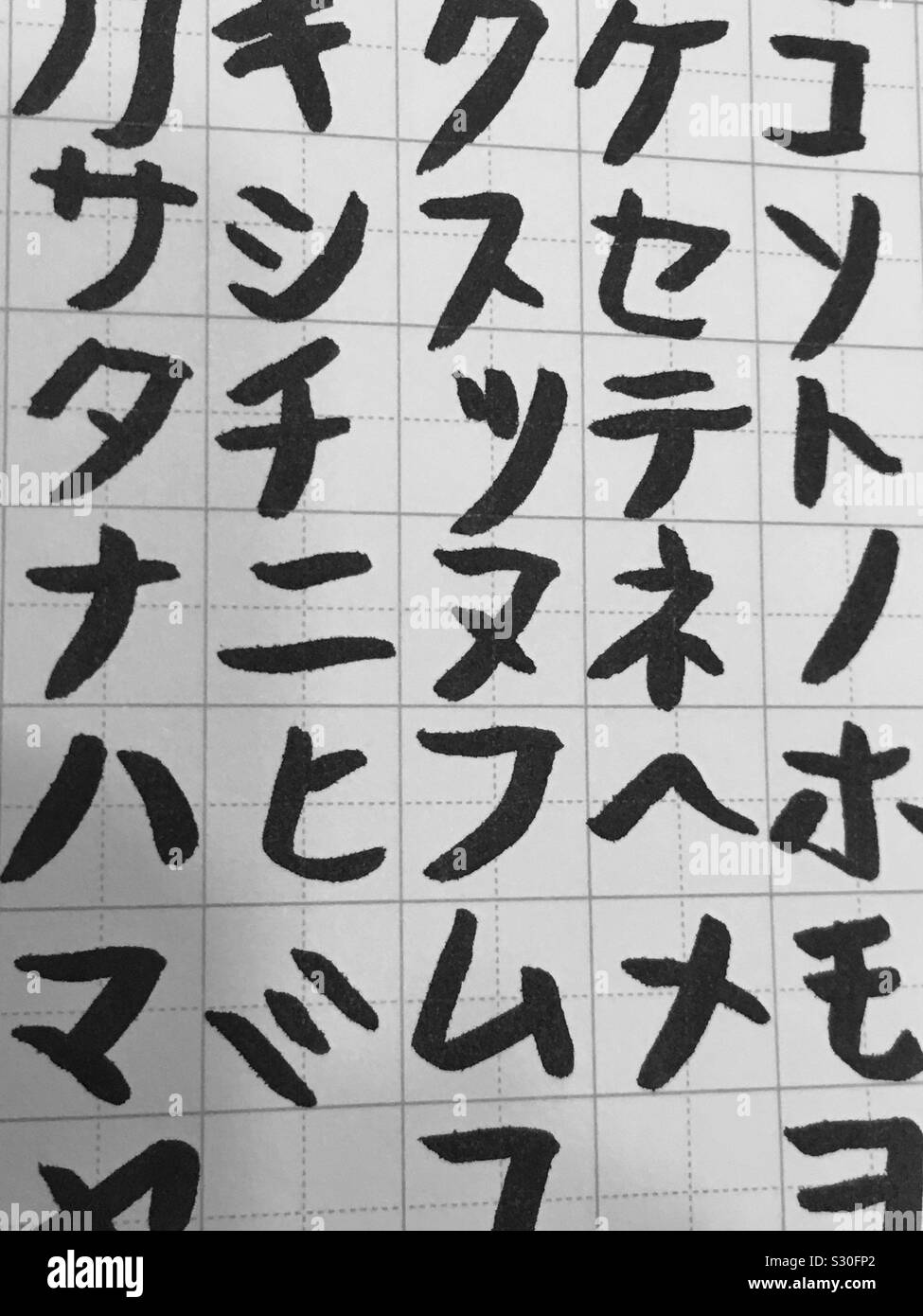 Detail Font Jepang Katakana Nomer 46