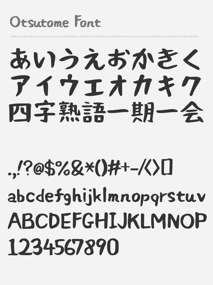 Detail Font Jepang Katakana Nomer 9