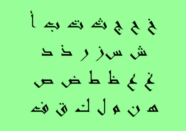 Detail Font Kaligrafi Arab Nomer 11