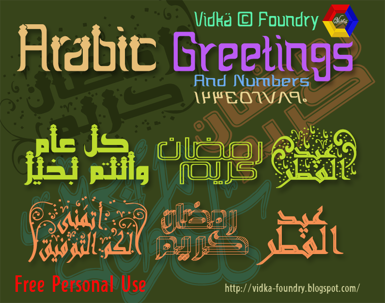 Detail Font Kaligrafi Arab Nomer 23