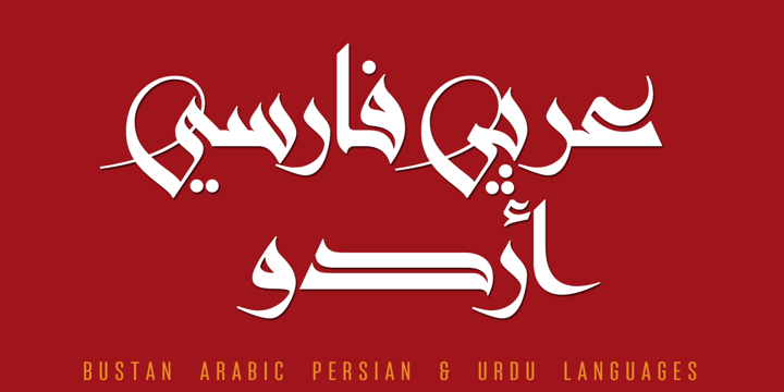 Detail Font Kaligrafi Arab Nomer 34