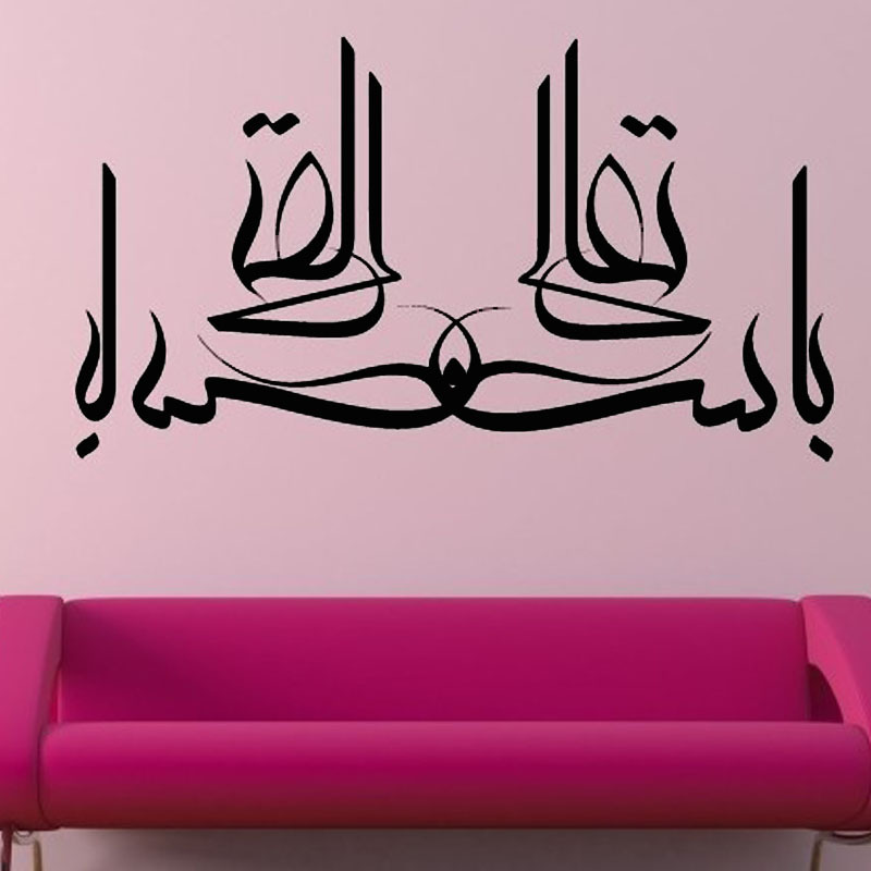 Detail Font Kaligrafi Arabic Nomer 11