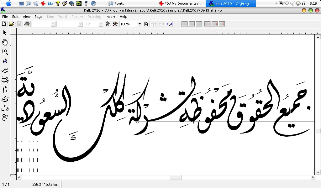 Detail Font Kaligrafi Arabic Nomer 27