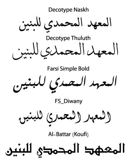 Detail Font Kaligrafi Arabic Nomer 45