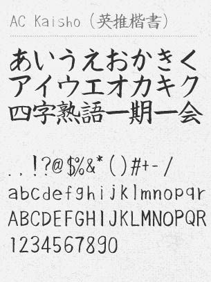 Detail Font Kanji Jepang Nomer 14