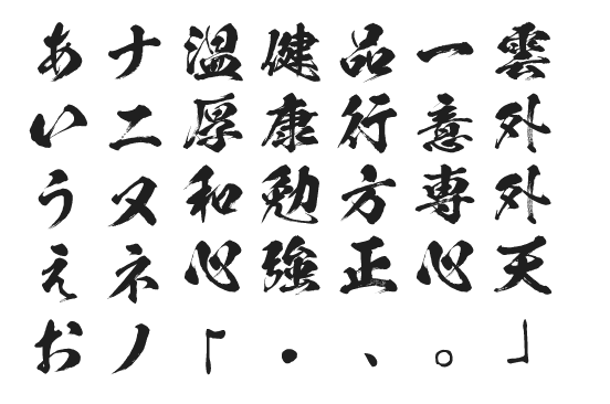 Detail Font Kanji Jepang Nomer 15