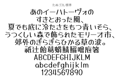 Detail Font Kanji Jepang Nomer 20