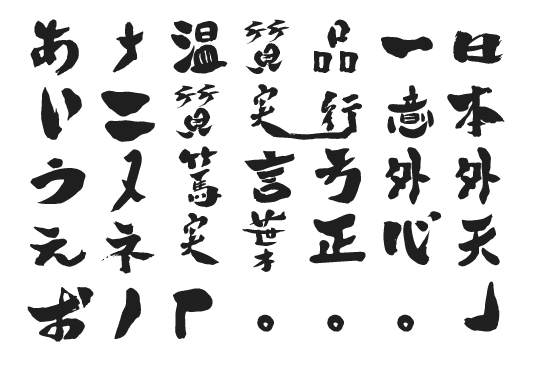 Detail Font Kanji Jepang Nomer 21