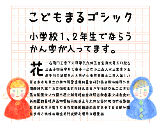 Detail Font Kanji Jepang Nomer 22