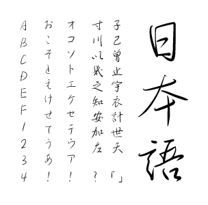 Detail Font Kanji Jepang Nomer 40