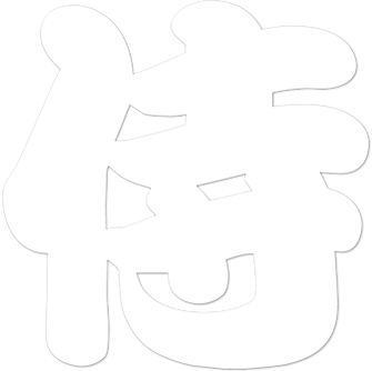 Detail Font Kanji Jepang Nomer 49