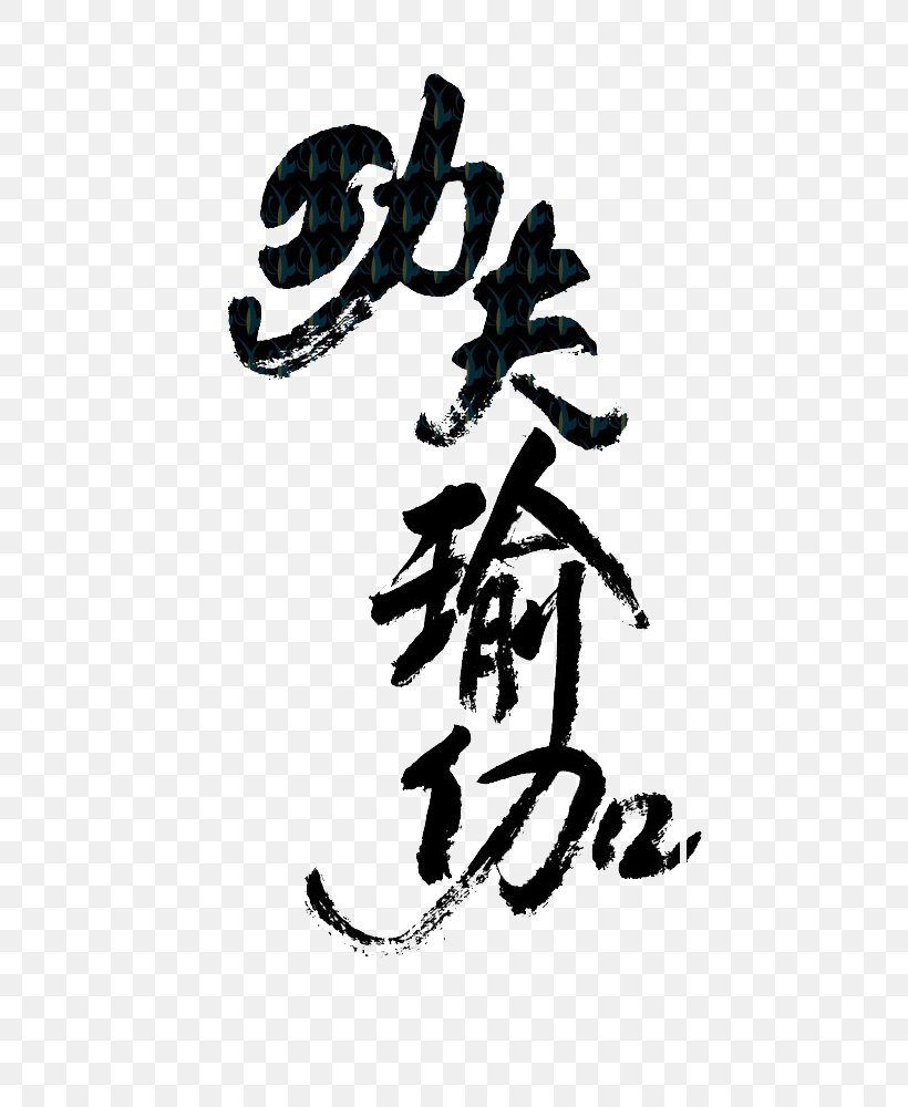 Detail Font Kung Fu Nomer 34