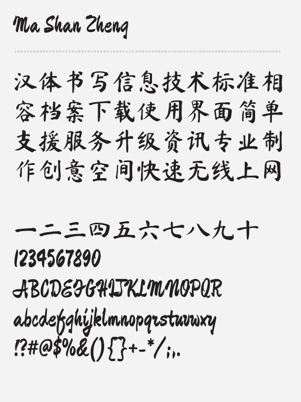 Font Tulisan Cina - KibrisPDR