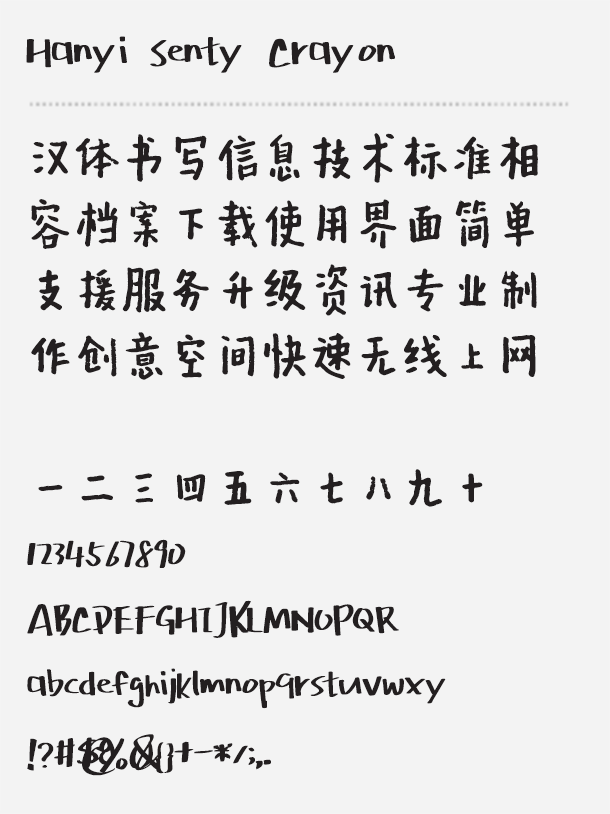Detail Font Tulisan Cina Nomer 2