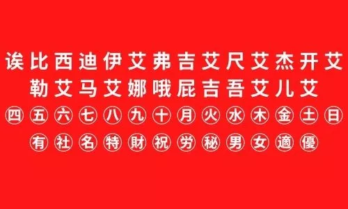 Detail Font Tulisan Cina Nomer 30