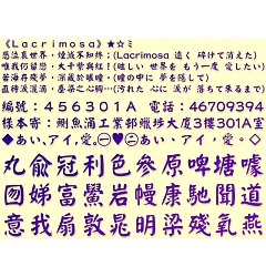 Detail Font Tulisan Cina Nomer 33