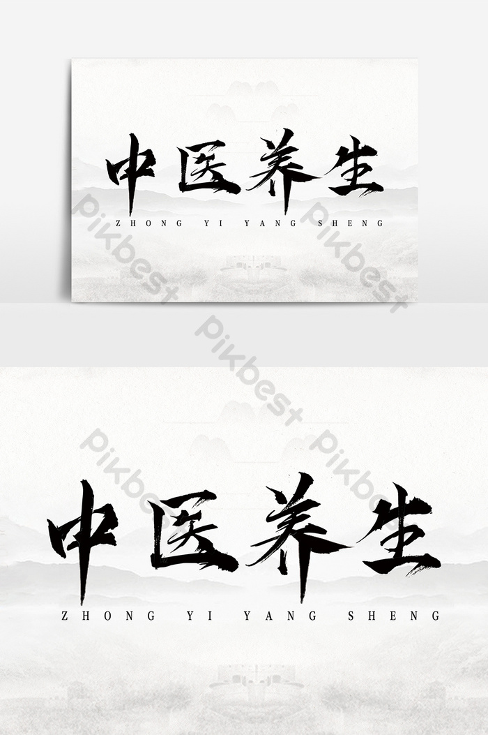 Detail Font Tulisan Cina Nomer 43