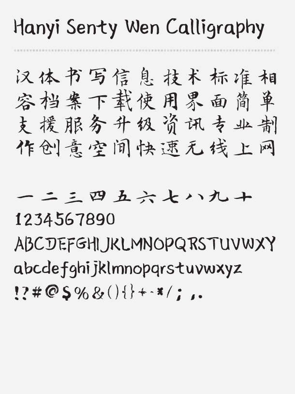 Detail Font Tulisan Cina Nomer 6