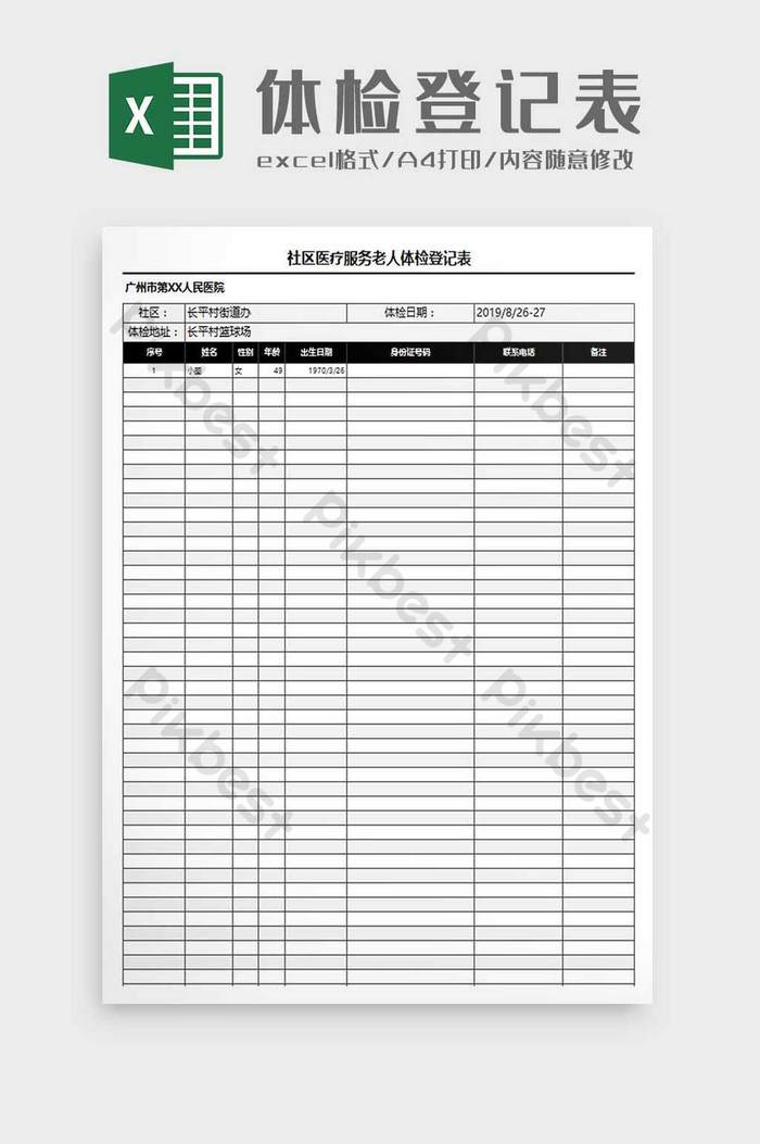 Detail Formulir Rumah Sakit Nomer 43
