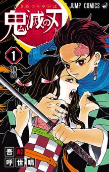 Detail Foto Anime Keren Kimetsu No Yaiba Nomer 39