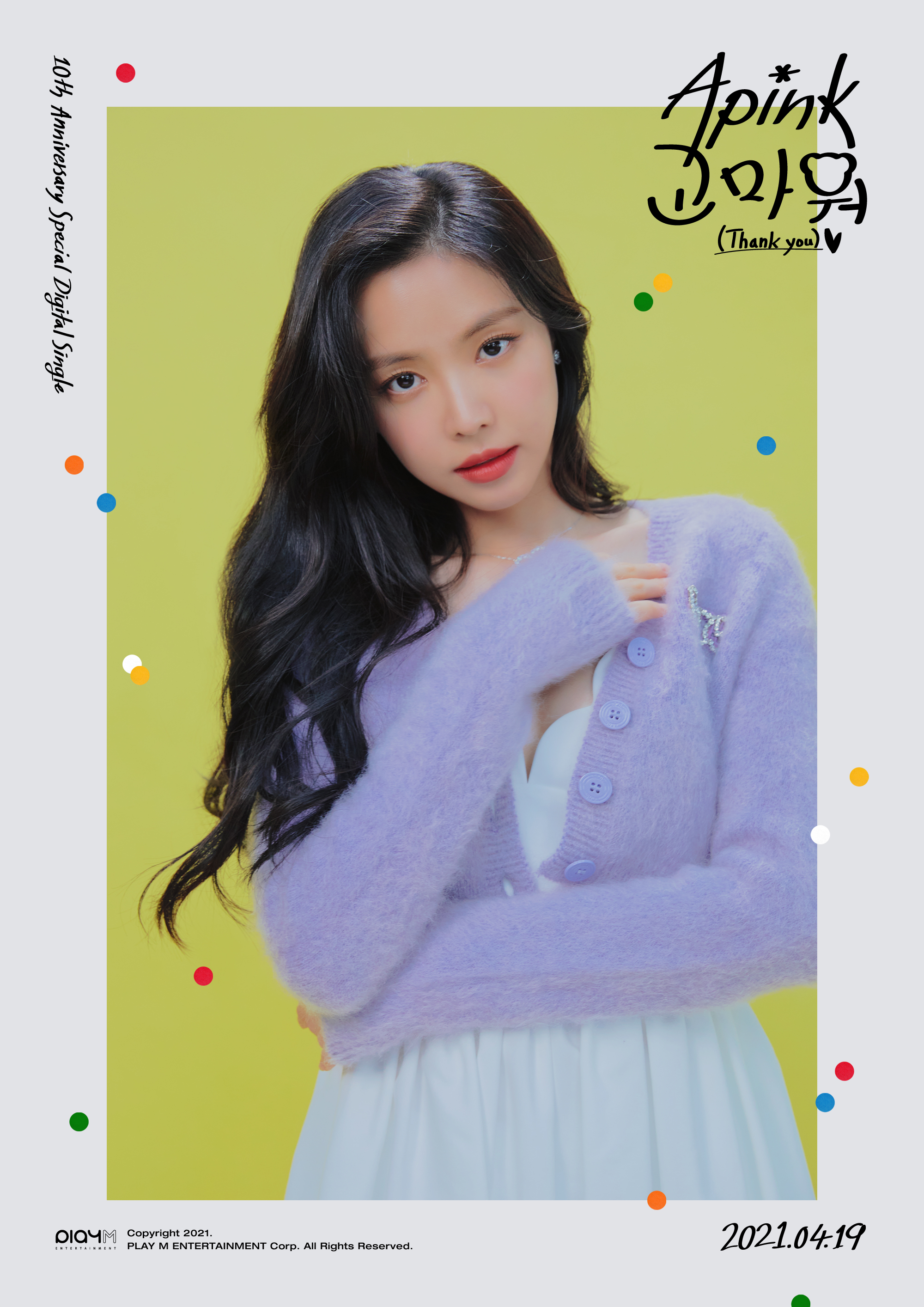 Detail Foto Apink Naeun Nomer 35