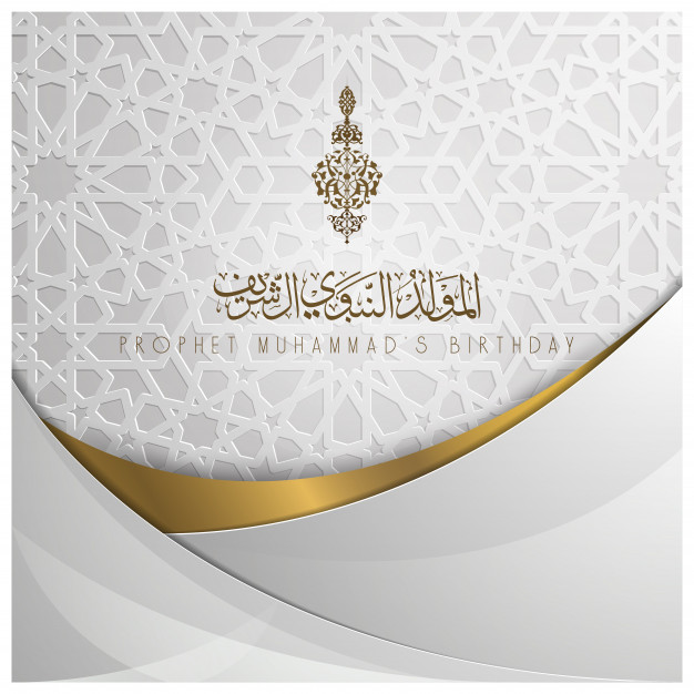 Detail Baner Maulid Nomer 51