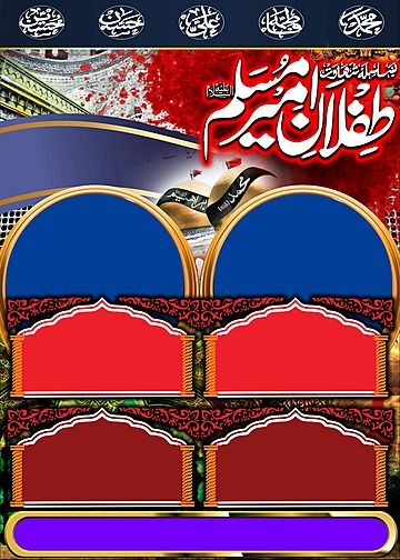 Detail Banner Islami Cdr Nomer 34
