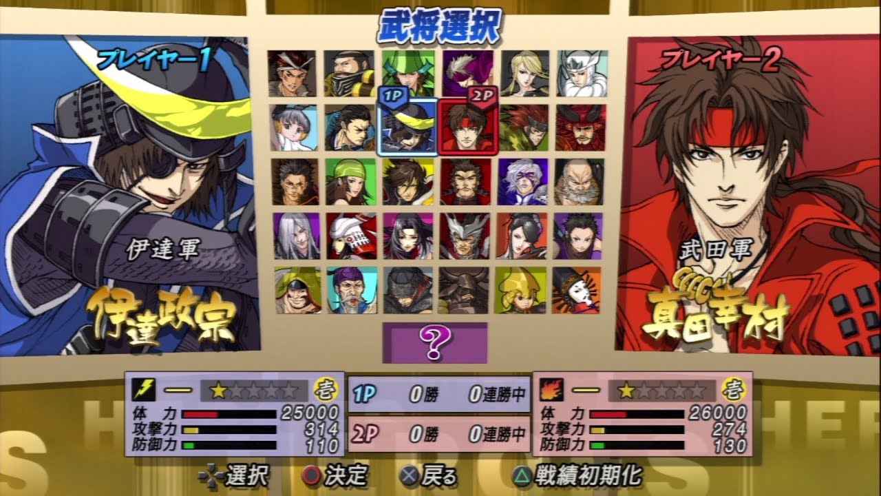 Detail Foto Basara 2 Heroes Dan Namanya Nomer 18