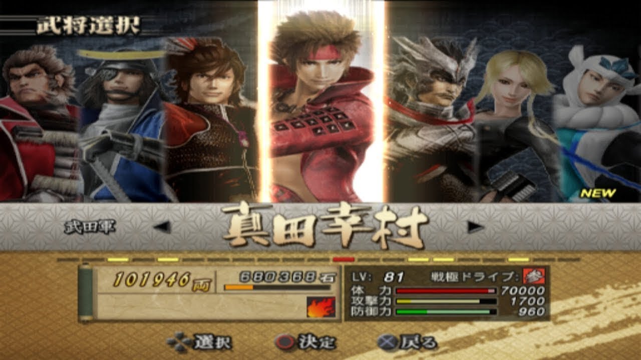 Detail Foto Basara 2 Heroes Dan Namanya Nomer 34