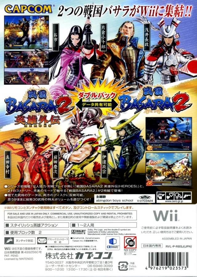 Detail Foto Basara 2 Heroes Dan Namanya Nomer 35