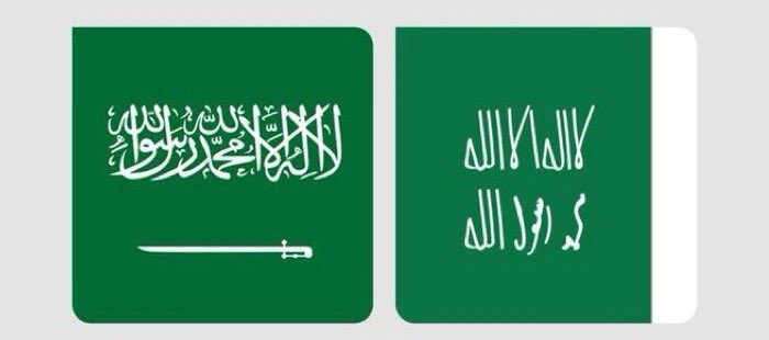 Detail Foto Bendera Arab Saudi Nomer 27