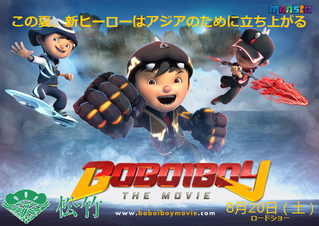 Detail Foto Boboiboy The Movie Nomer 27