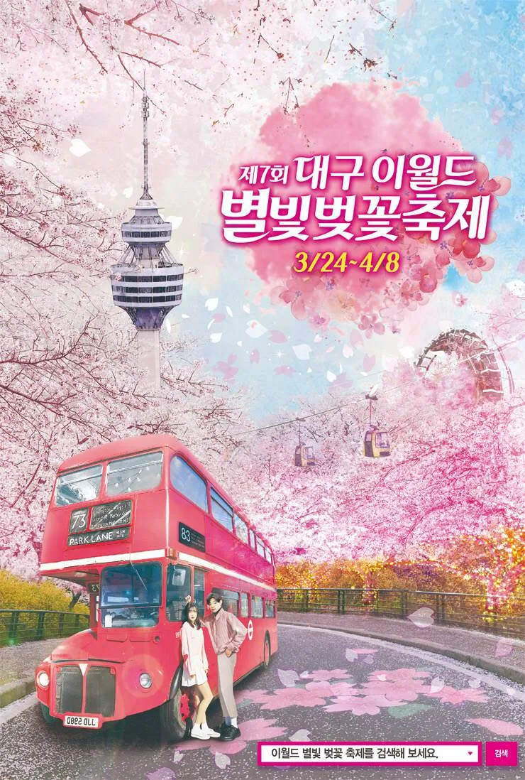 Detail Foto Bunga Sakura Di Korea Selatan Nomer 44