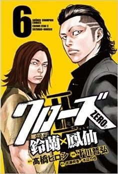 Detail Foto Crows Zero 2 Nomer 45
