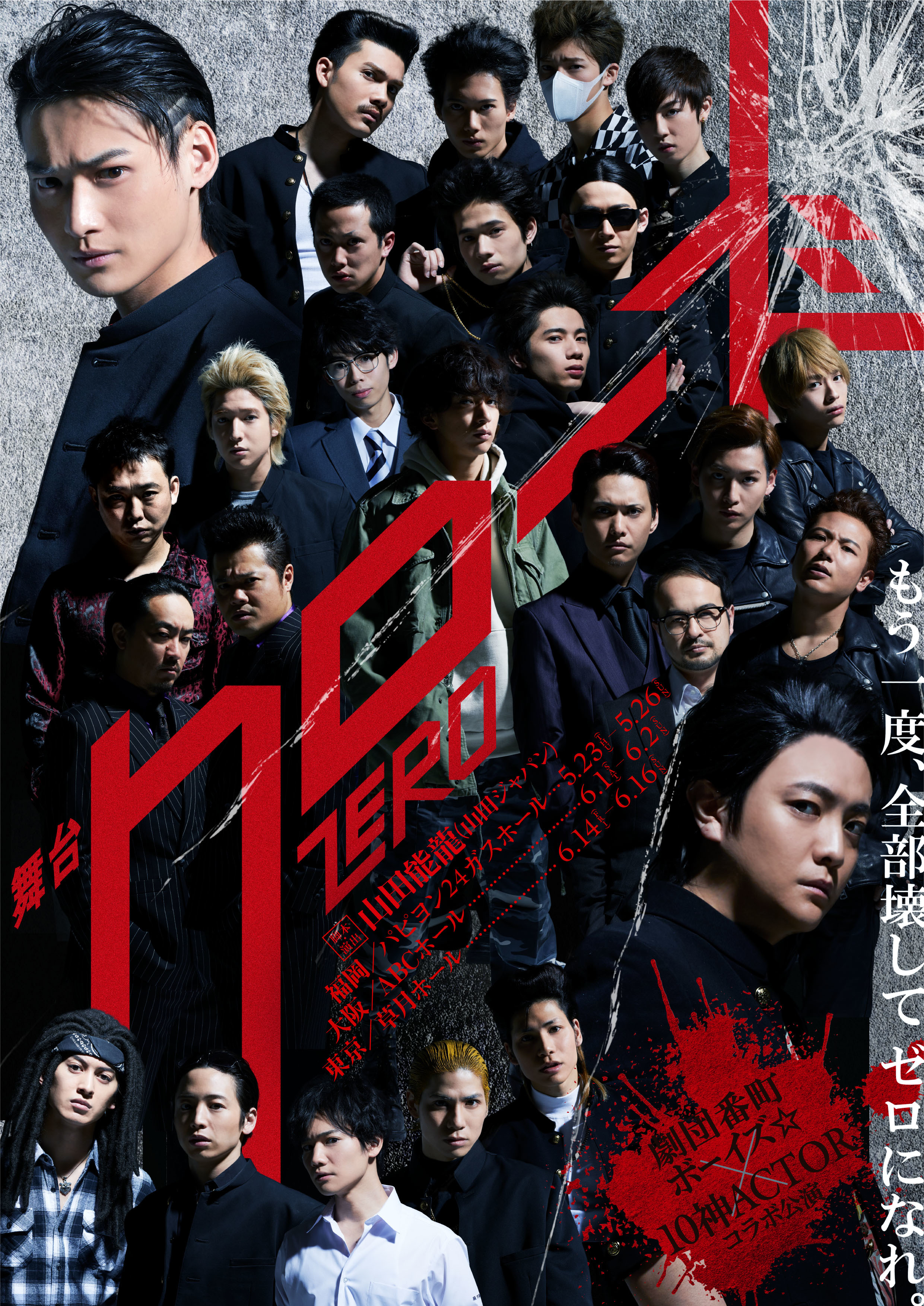 Detail Foto Crows Zero Nomer 3
