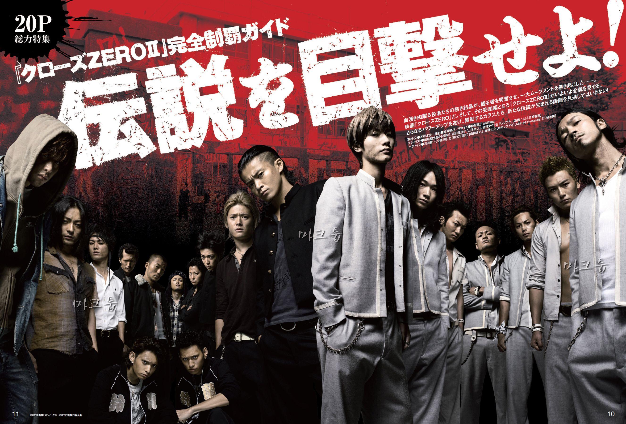 Detail Foto Crows Zero 3 Nomer 2