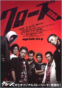 Detail Foto Crows Zero 3 Nomer 5