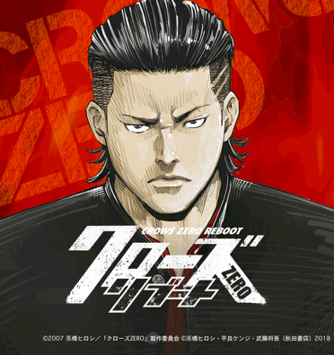Detail Foto Crows Zero Nomer 30