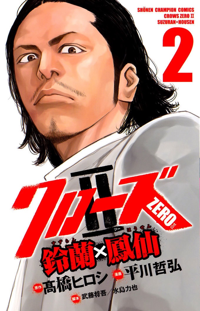Detail Foto Crows Zero Nomer 41