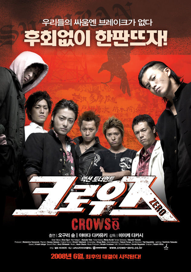 Detail Foto Crows Zero Nomer 7