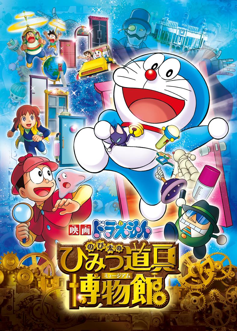 Detail Foto Doraemon Terbaru 2015 Nomer 14