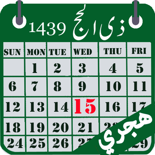 Detail Kalender 2019 Ramadan Nomer 8