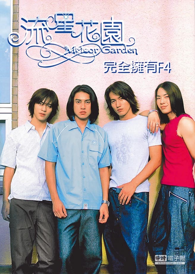 Foto F4 Meteor Garden - KibrisPDR