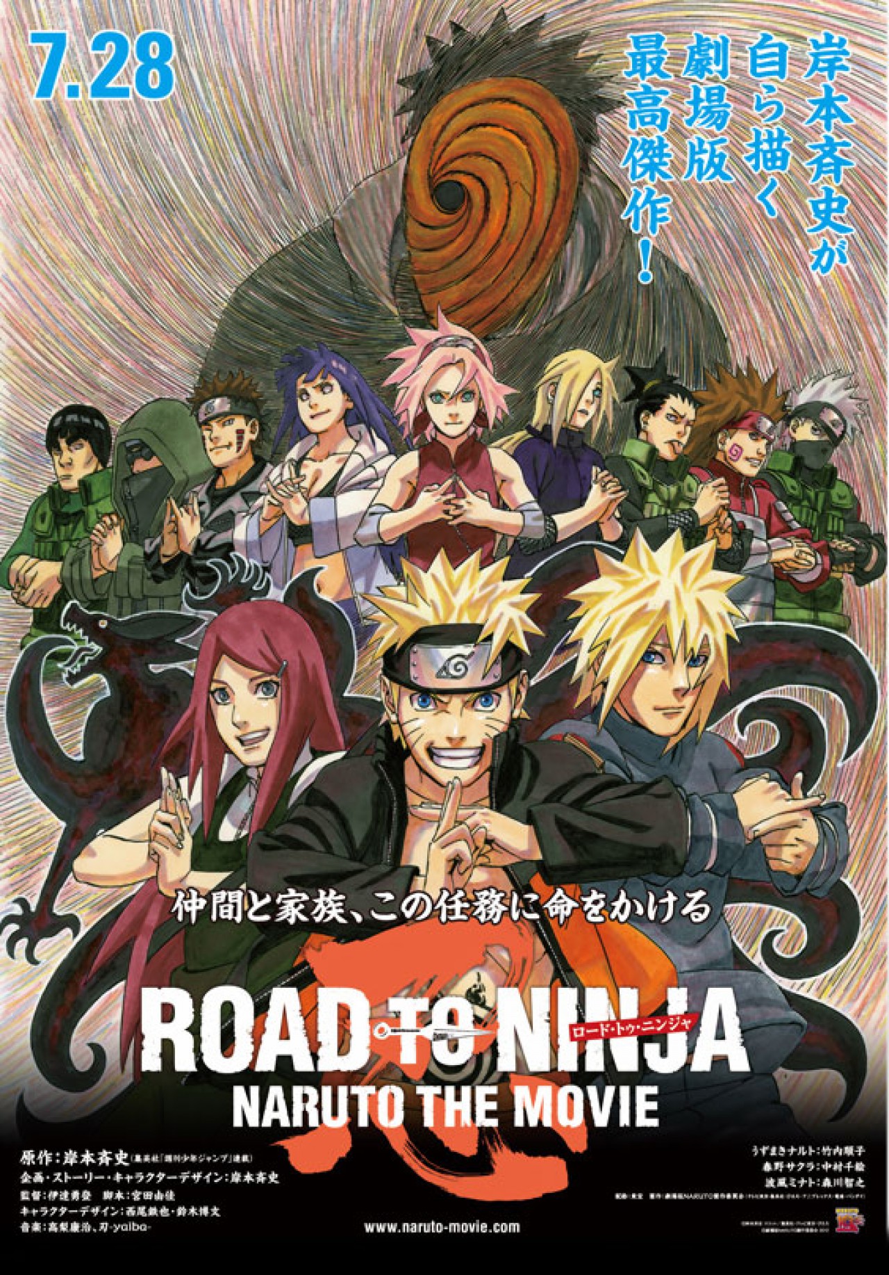 Detail Foto Film Naruto Nomer 3