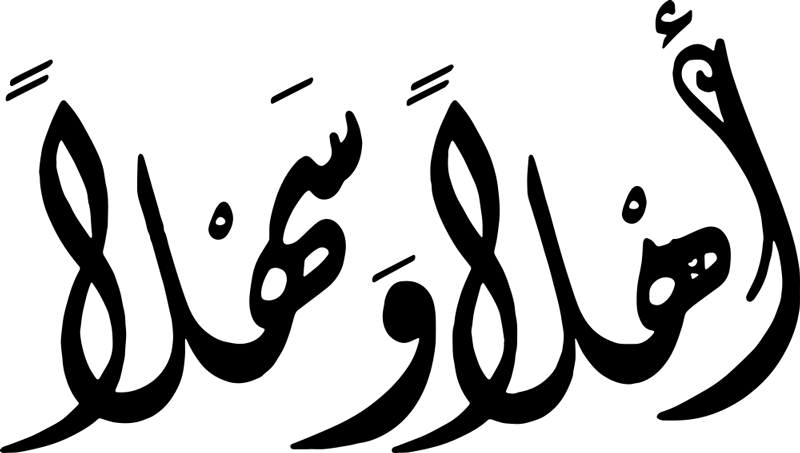 Detail Arabischer Text Nomer 2
