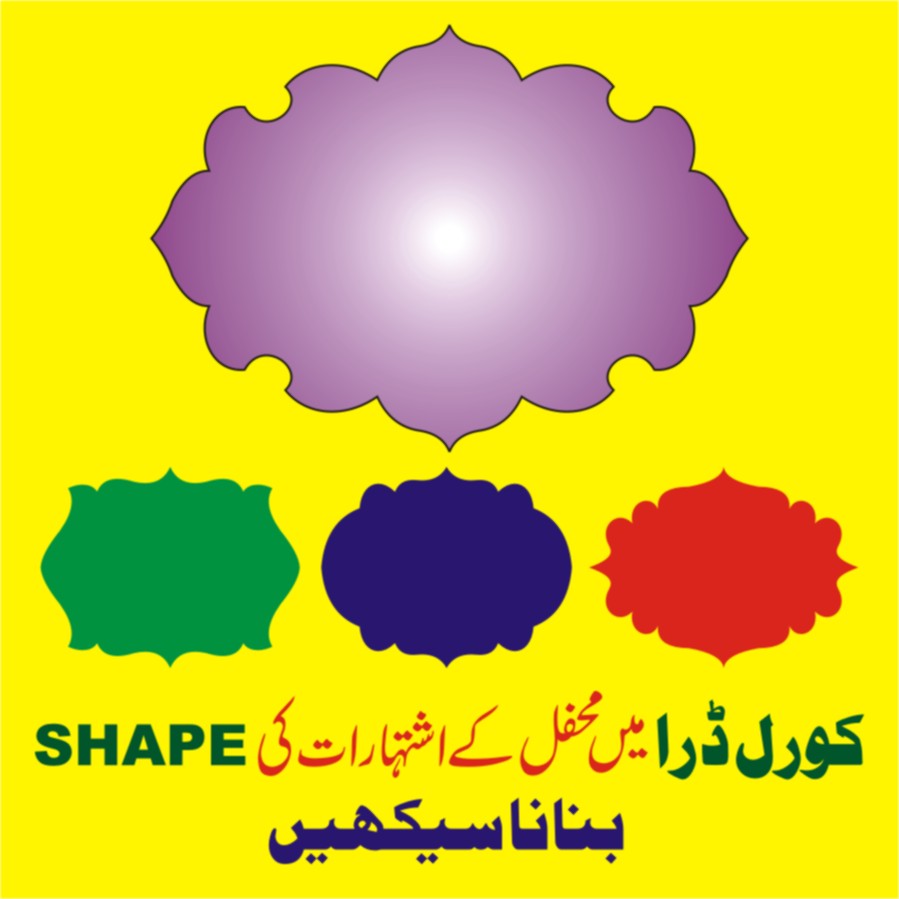 Detail Banner Shapes Corel Nomer 15