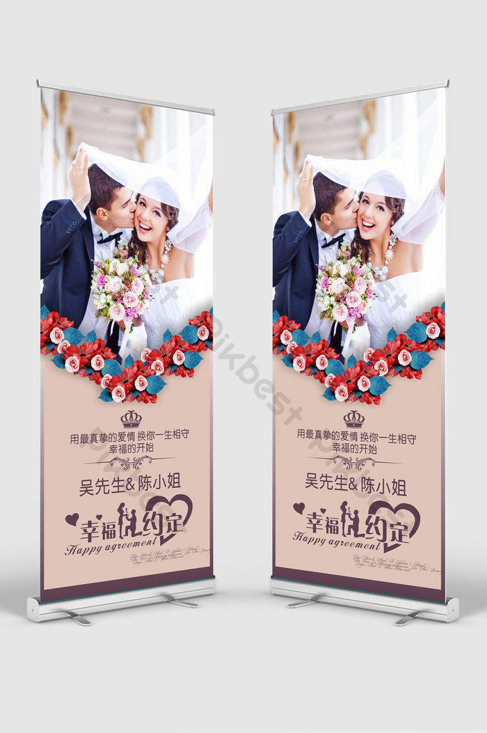 Detail Banner Wedding Cdr Nomer 10